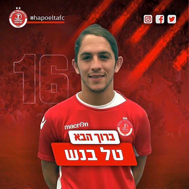 טל בנש. עוד חיזוק לאדומים טל בנש. עוד חיזוק לאדומים