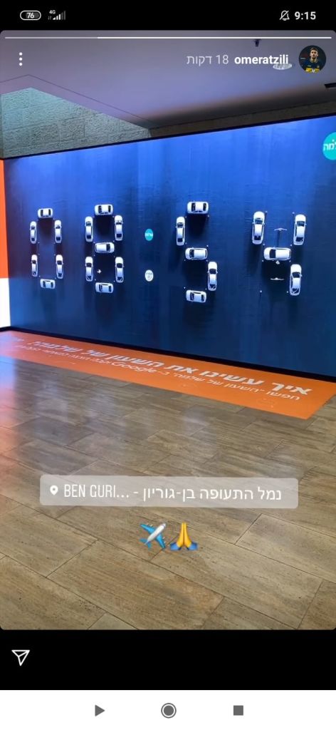 מכבי תל אביב: עומר אצילי המריא לקפריסין ויחתום באפואל ...