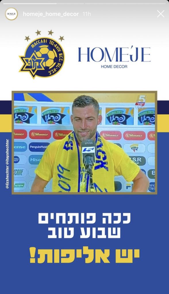 מכבי תל אביב אלופה: ערן ושי זהבי חוגגים | ספורט 1