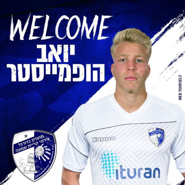 עירוני קריית שמונה: יואב הופמייסטר הושאל | ספורט 1