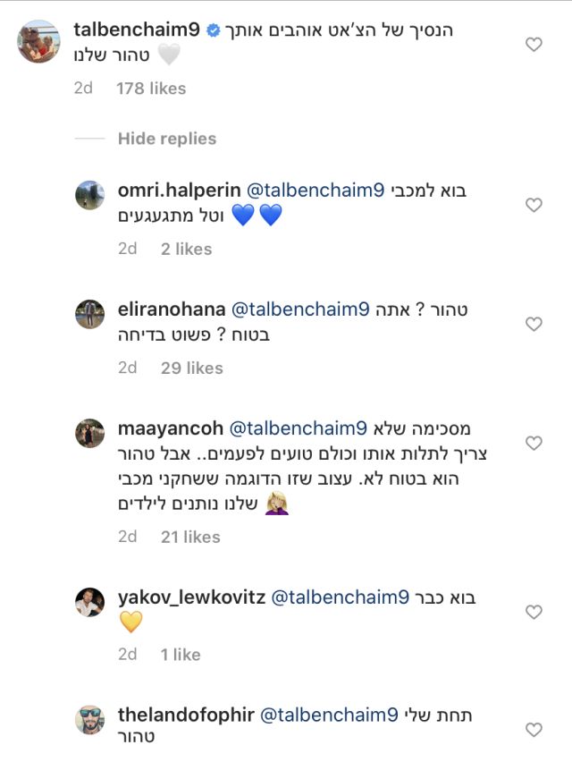 עומר אצילי: התגובות לפוסט שלו, הגולשים התקיפו את טל בן ...