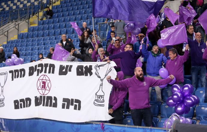 אוהדי הכח עמידר רמת גן