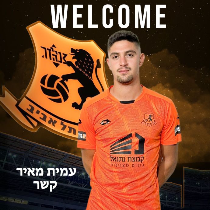 עמית מאיר, בני יהודה