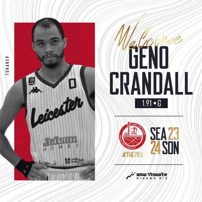 שחקן הפועל באר שבע ג׳ינו קראנדל