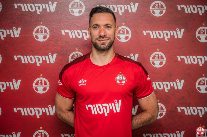 אופיר מרציאנו שוער הפועל באר שבע