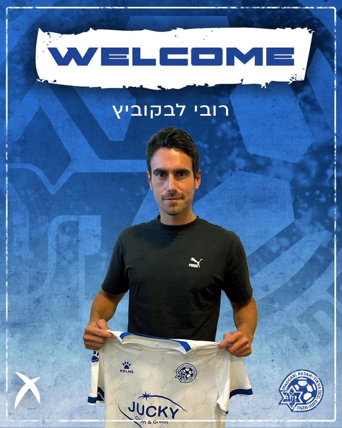 רובי לבקוביץ', מכבי פתח תקוה