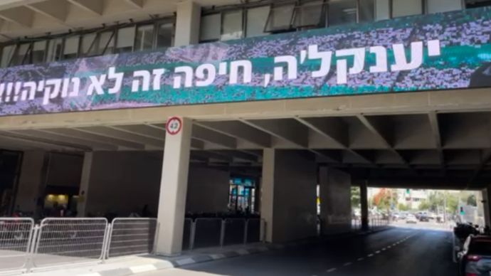אוהדי מכבי חיפה נגד העלאת מחירי המנויים