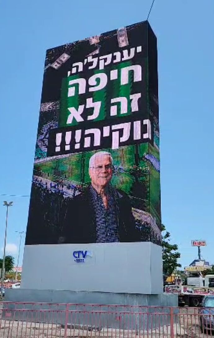אוהדי מכבי חיפה נגד העלאת מחירי המנויים