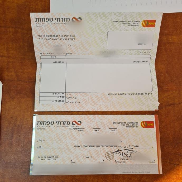 ראיה מחקירה נגד עובדי "טוטו" החשודים במרמה