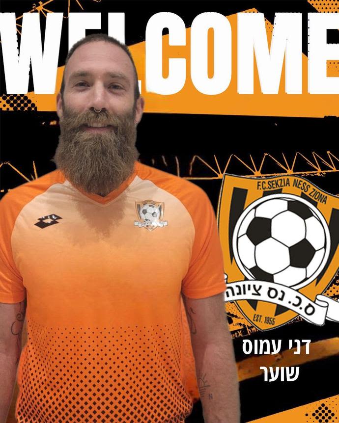 דני עמוס, סקציה נס ציונה