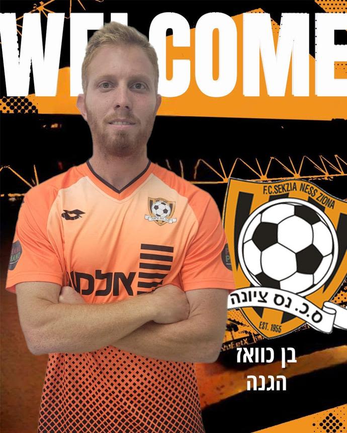 בן כוואז, סקציה נס ציונה