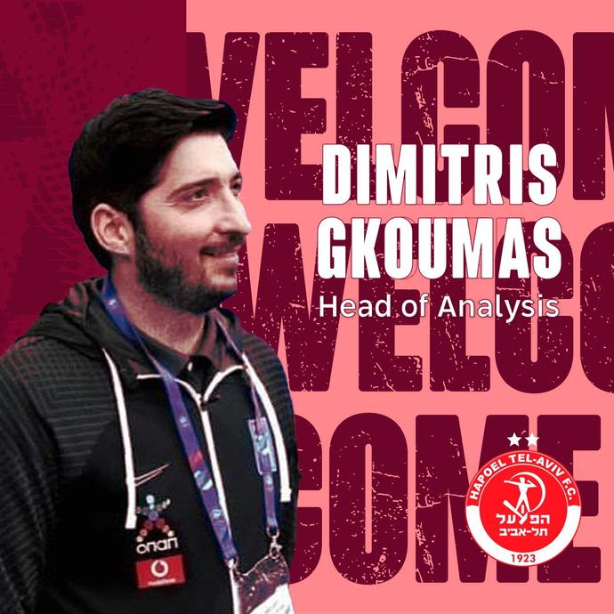 דימיטריס גומאס, ראש מחלקת אנליזה הפועל תל אביב