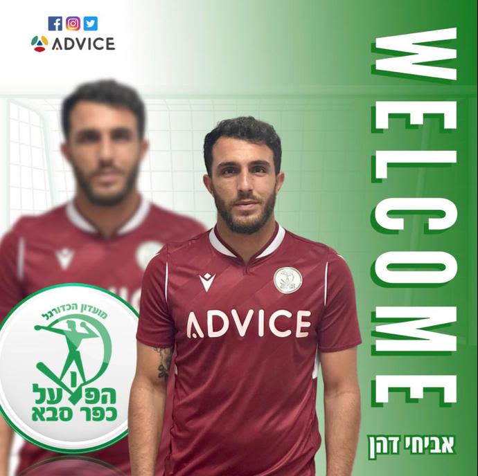 אביחי דהן, הפועל כפר סבא