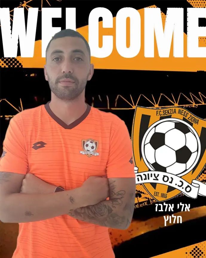 אלי אלבז, חלוץ סקציה נס ציונה