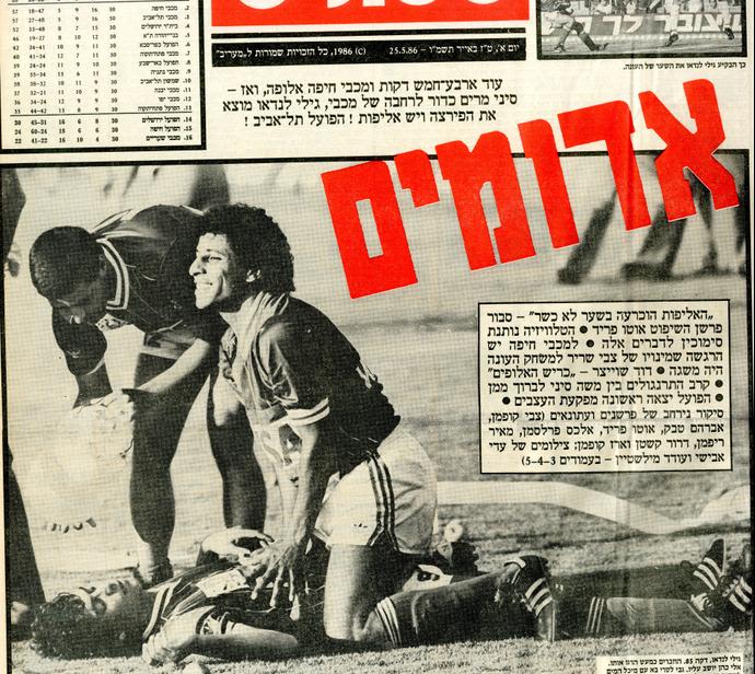 אלי כהן קוקוס