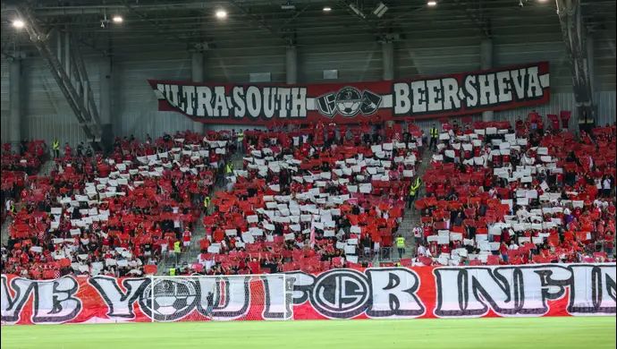 קהל הפועל באר שבע