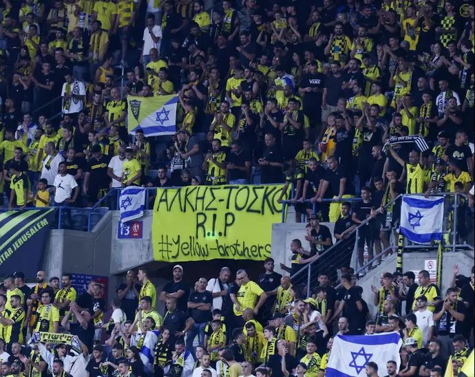 אוהדי בית"ר ירושלים