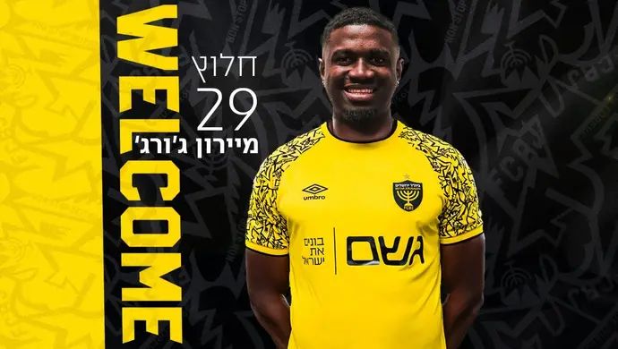 מיירון ג'ורג', חלוץ בית