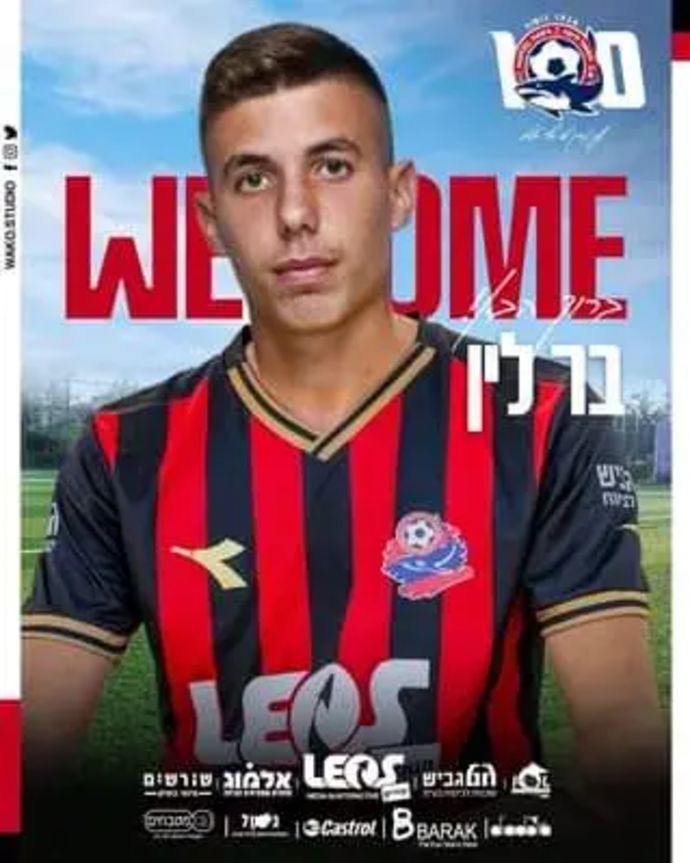 בר לין, הפועל חיפה