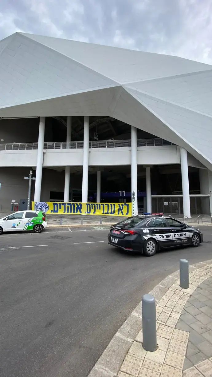 שלטים עם הכיתוב "לא עבריינים. אוהדים"