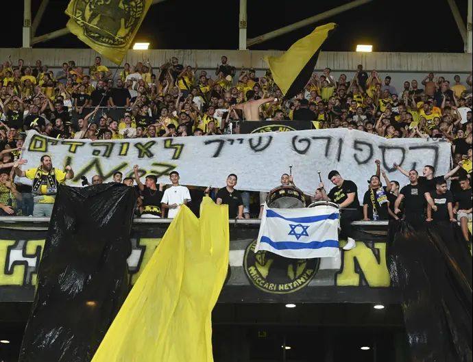 אוהדי מכבי נתניה