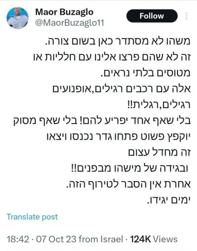מאור בוזגלו מצייץ על "בגידה של מישהו מבפנים" אחרי המתקפה של חמאס