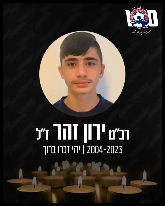 רב"ט ירון זהר, בוגר מחלקת הנוער של הפועל חיפה שנהרג במהלך מבצע חרבות ברזל