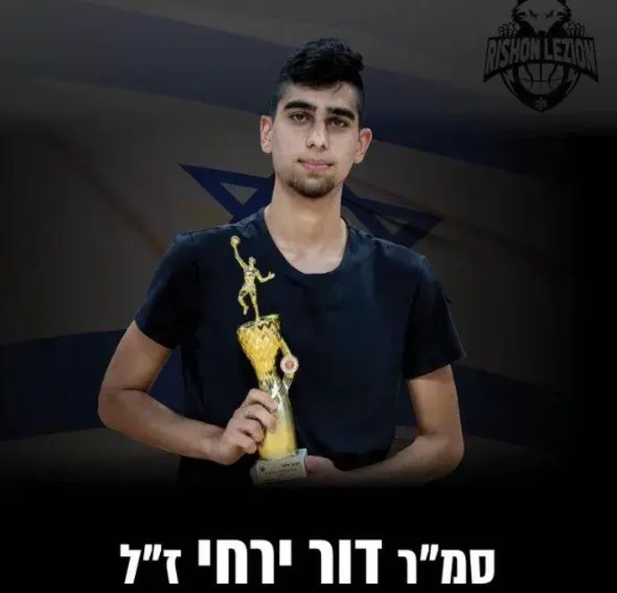 סמ"ר דור ירחי ז"ל