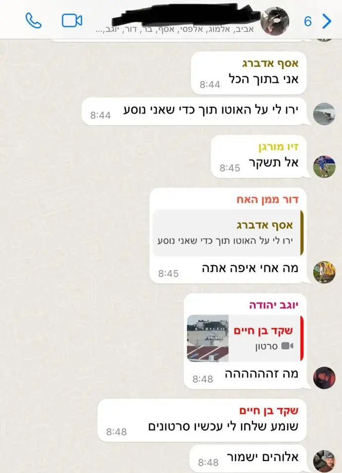 ההתכתבות של זיו מורגן עם אסף אדברג