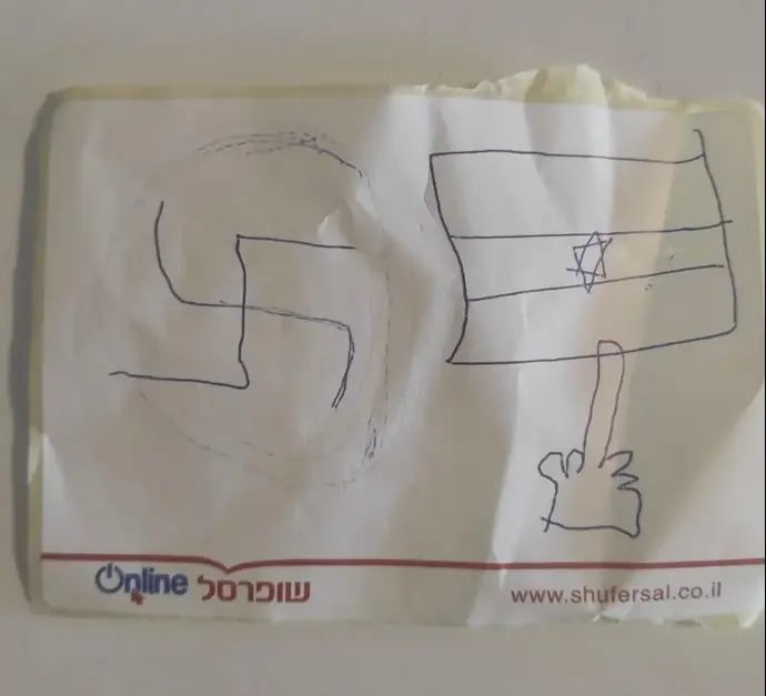 מעטפת שופרסל עם צלב קרס מאויר, ירושלים, 27 באוקטובר 2023