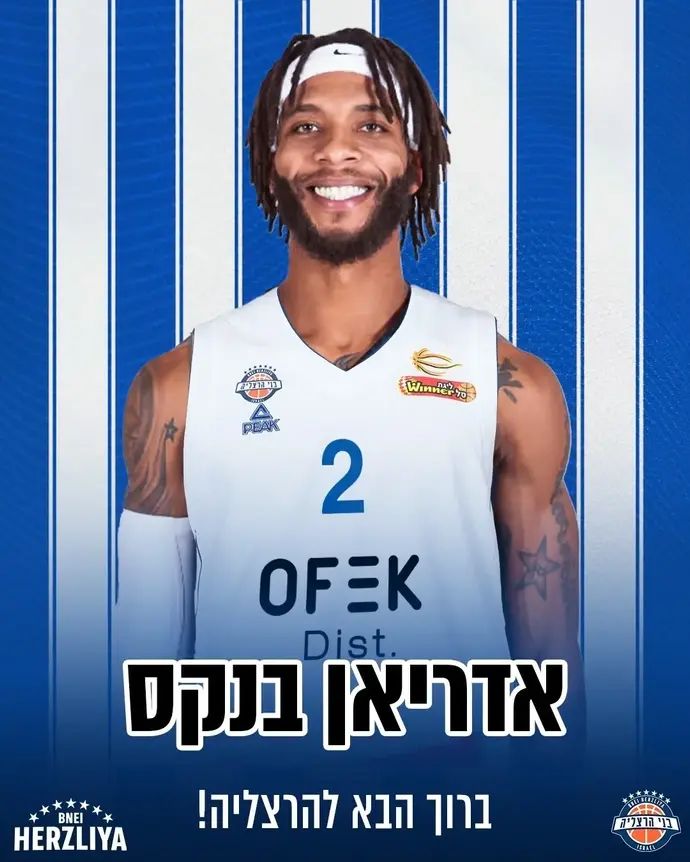 אדריאן בנקס, בני הרצליה