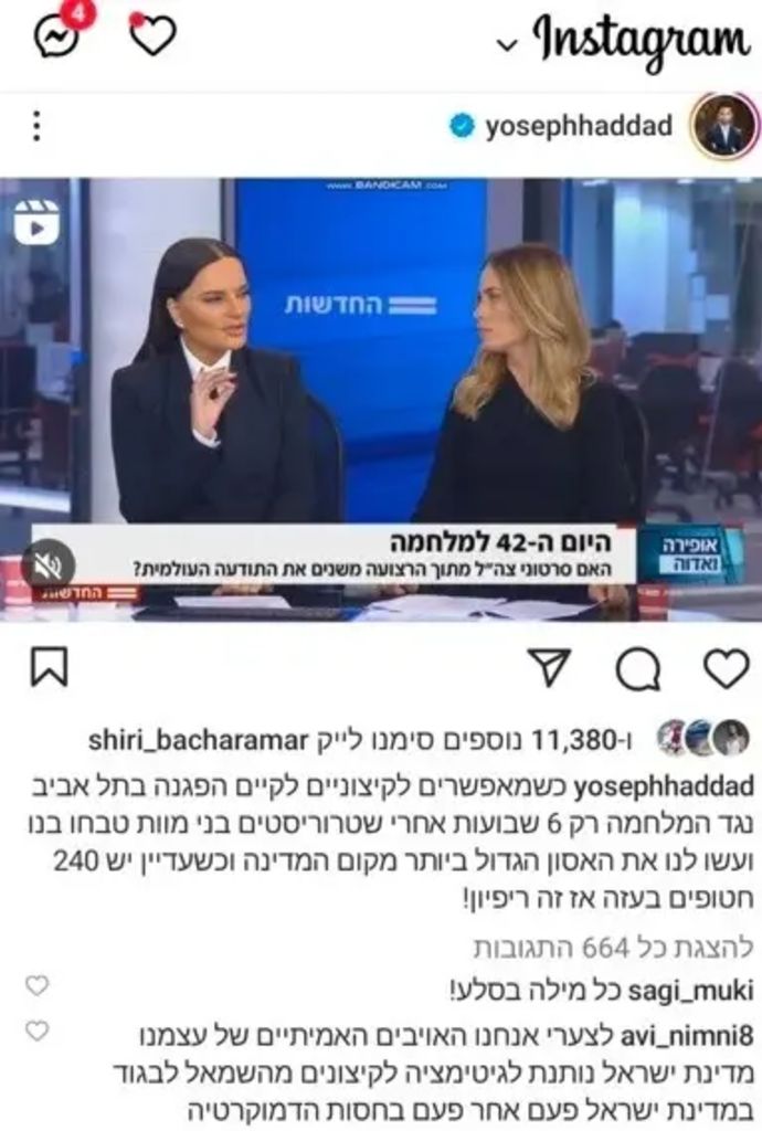 אבי נמני מגיב לפוסט של יוסף חדאד