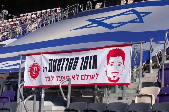 שלט בבלומפילד לזכרו של תומר סטרוסטה שנרצח ב-7 באוקטובר