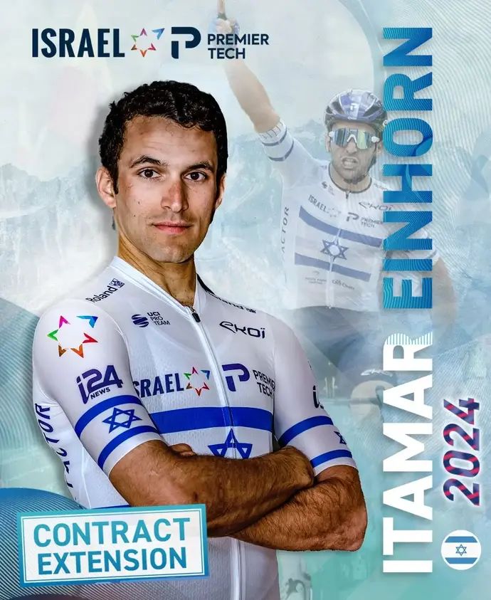 איתמר איינהורן, ישראל פרמייר טק