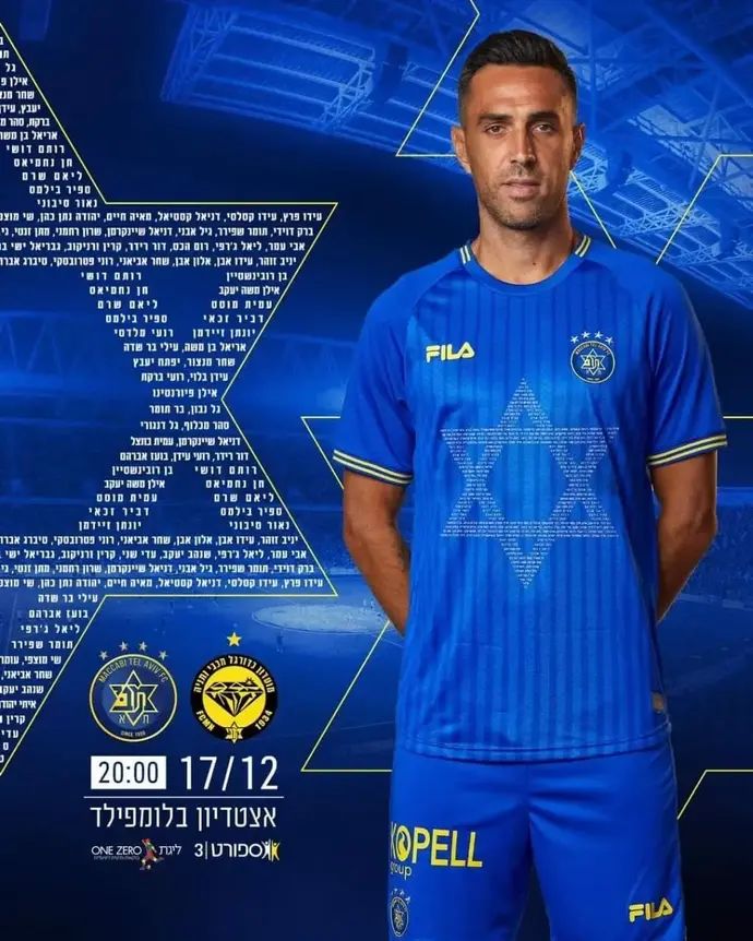 חולצת מכבי תל אביב למען החטופים