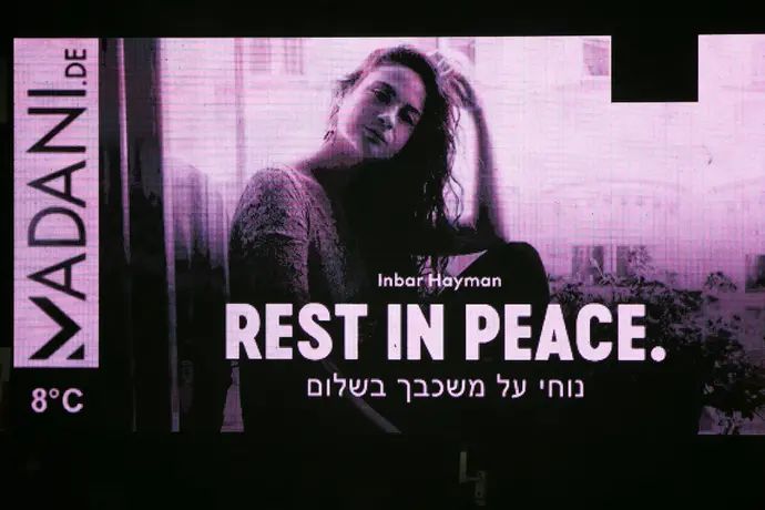 ורדר ברמן בטקס לזכר ענבר הימן