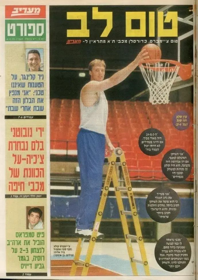 טום צ'יימברס על שער 