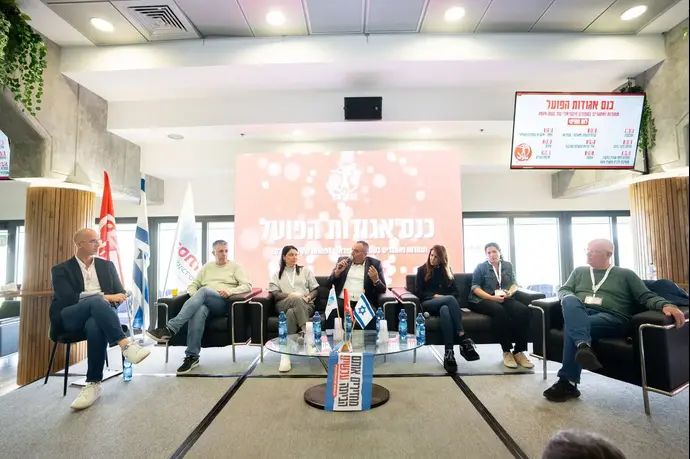 כנס אגודות הפועל