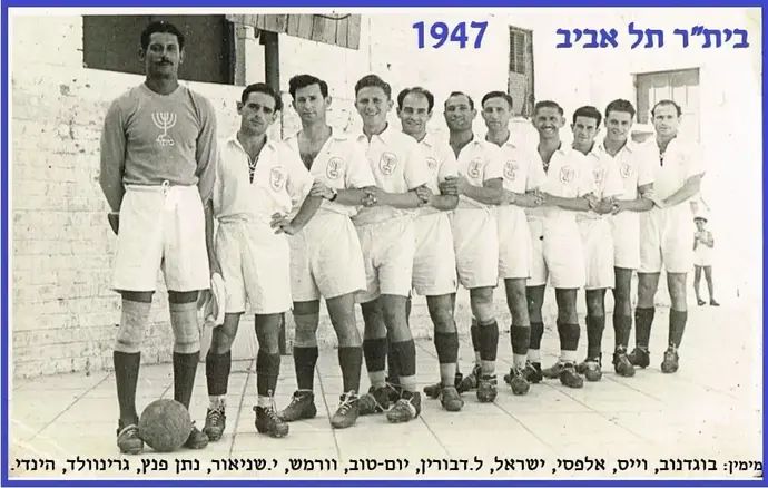 בית"ר תל אביב 1947