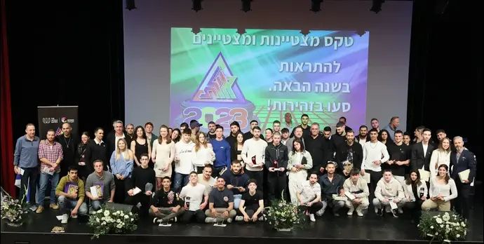 מצטיינים התאחדות אילת 2023