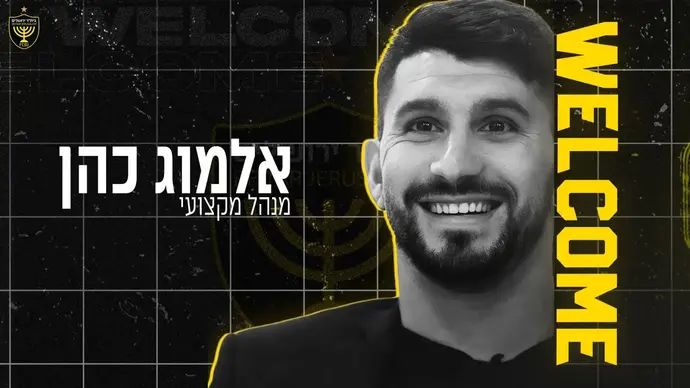 המנהל המקצועי של בית"ר ירושלים אלמוג כהן