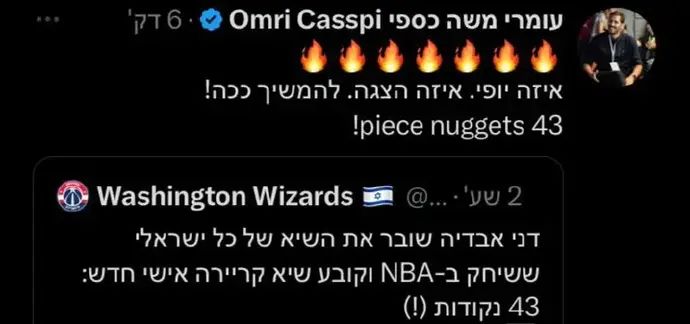 עומרי כספי מפרגן אחרי שיא הקריירה של דני אבדיה