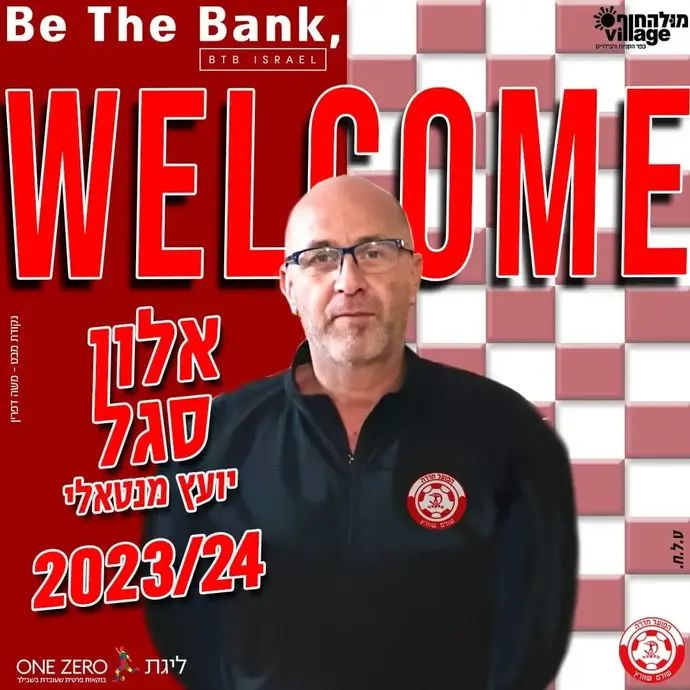 אלון סגל, יועץ מנטאלי של הפועל חדרה