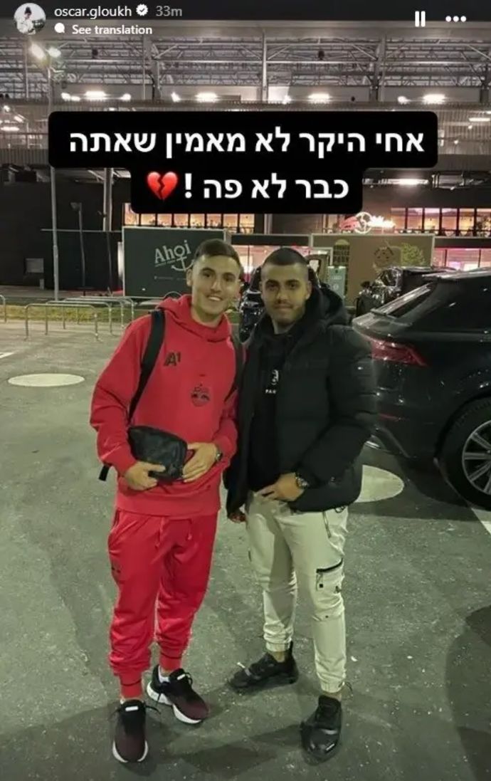 אוסקר גלוך נפרד מחברו הקרוב אפיק טרי, שנהרג בקרבות בעזה