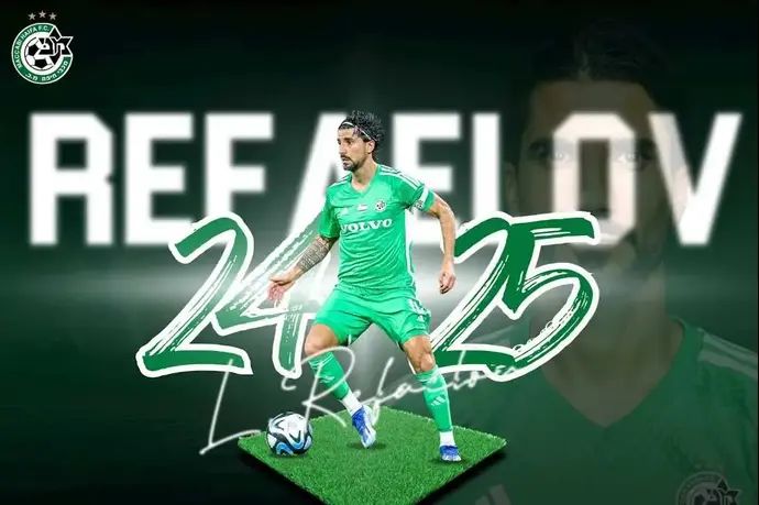 ליאור רפאלוב מכבי חיפה