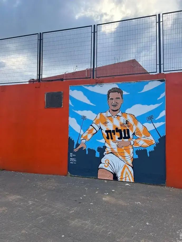 הציור באצטדיון בשכונת התקווה לזכר ניקולאי קודריצקי