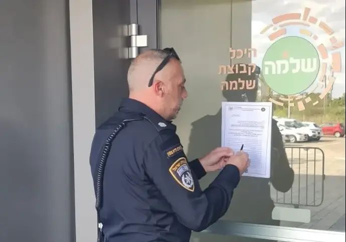 צו הסגירה של אולם היכל שלמה על ידי משטרת תל אביב