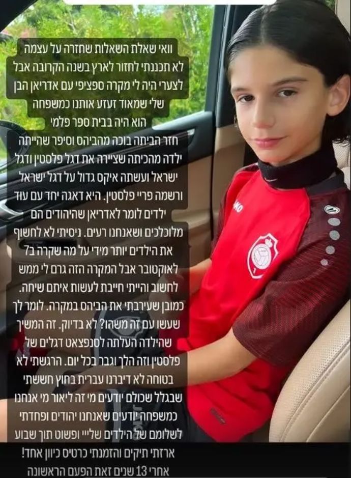 סטורי של גל רפאלוב על אדריאן רפאלוב, בנו של שחקן מכבי חיפה
