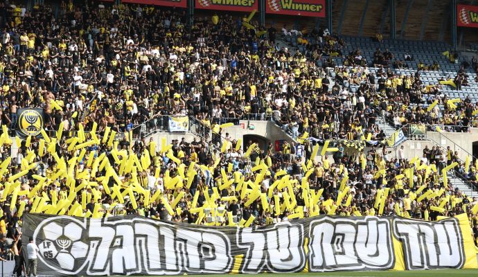 אוהדי בית"ר ירושלים