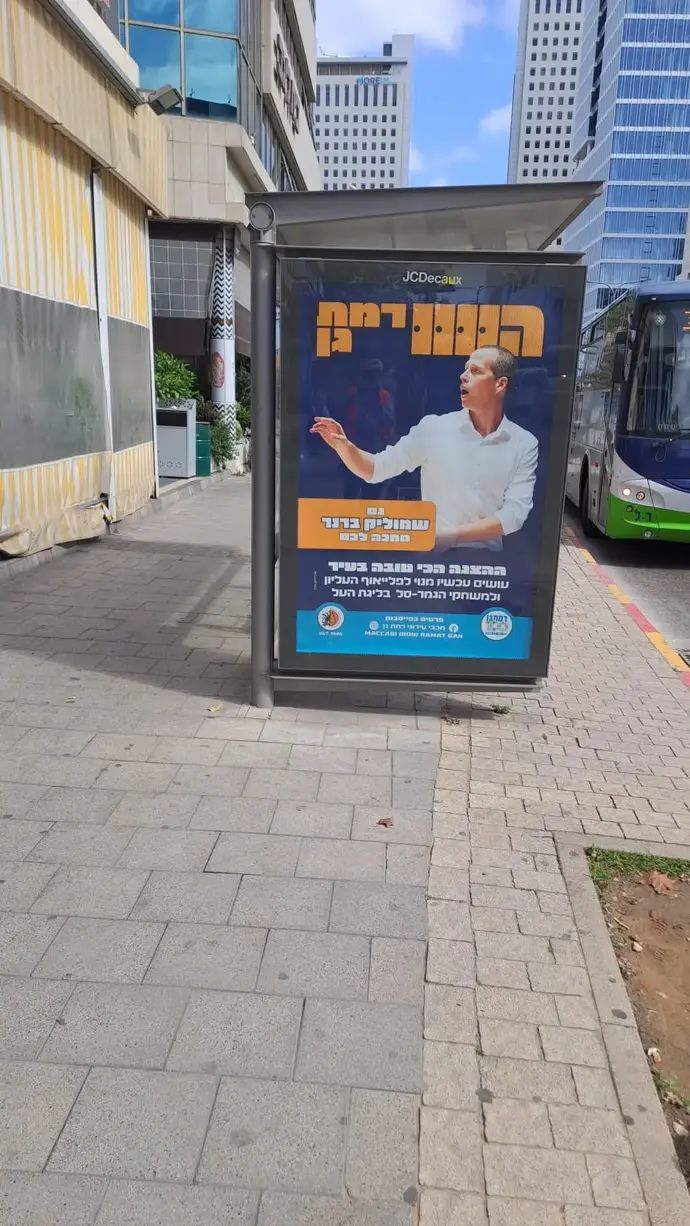 שמוליק ברנר